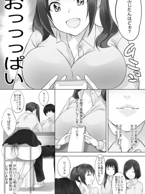 [とてぽてず] 彼と彼女がケモノになるまで_09