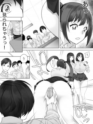 [とてぽてず] 彼と彼女がケモノになるまで_11