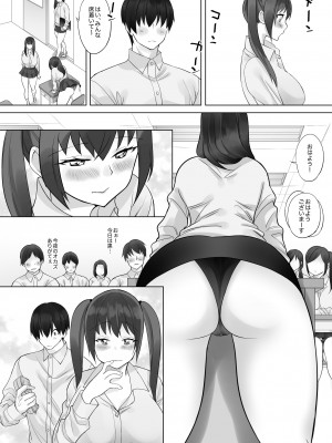 [とてぽてず] 彼と彼女がケモノになるまで_13