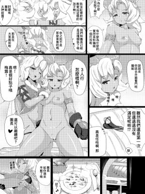 [Takuma.S] ネモサンタとえっちなことする漫画 (グランブルーファンタジー) [中国翻訳]_11