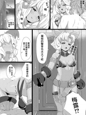 [Takuma.S] ネモサンタとえっちなことする漫画 (グランブルーファンタジー) [中国翻訳]_10