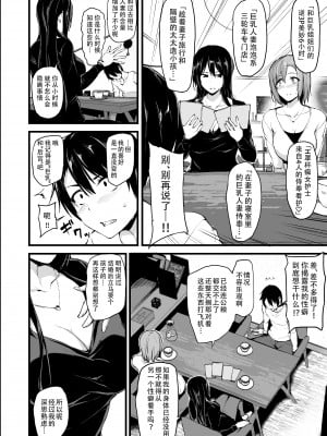 (ゴールデン同人祭) [しまぱん (立花オミナ)] 巨乳が2人いないと勃起しない夫のために友達を連れてきた妻 (オリジナル) [幸德秋良与以北汉化&c1925e23重嵌] [無修正] [DL版]_0005