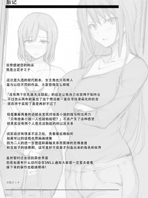 [幸德秋良与以北汉化] (ゴールデン同人祭) [しまぱん (立花オミナ)] 巨乳が2人いないと勃起しない夫のために友達を連れてきた妻 (オリジナル) [DL版]_056