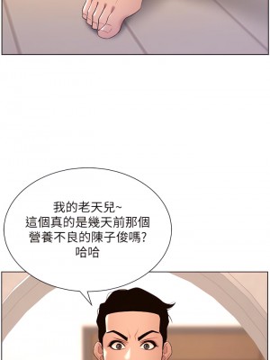 帝王App 23-24話_23_23