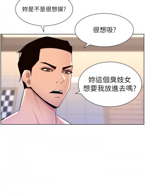 帝王App 23-24話_24_24