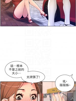 帝王App 23-24話_24_12