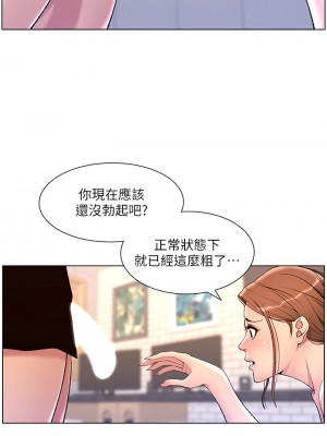 帝王App 23-24話_24_17