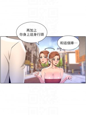 帝王App 23-24話_24_08