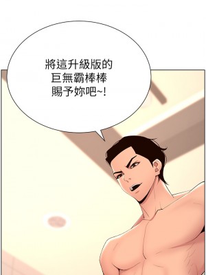 帝王App 23-24話_24_30