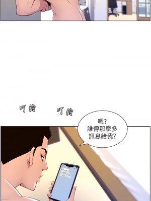 帝王App 23-24話_23_24