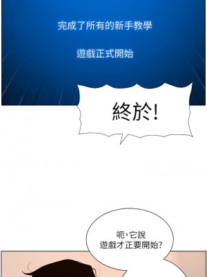 帝王App 23-24話_23_16