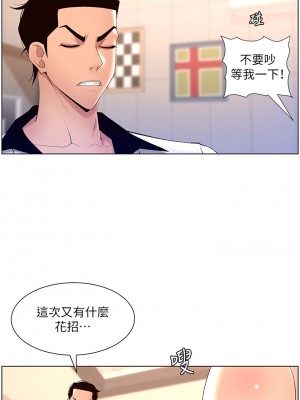 帝王App 23-24話_24_19