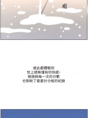 帝王App 23-24話_23_12