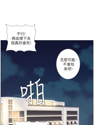 帝王App 23-24話_23_20