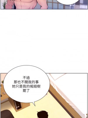 帝王App 23-24話_23_32