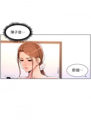 帝王App 23-24話_23_28