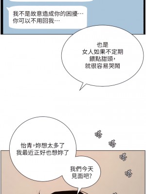 帝王App 23-24話_23_25