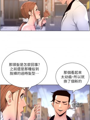 帝王App 23-24話_24_07