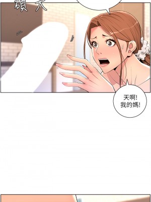 帝王App 23-24話_24_23