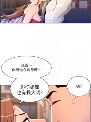 帝王App 23-24話_24_10