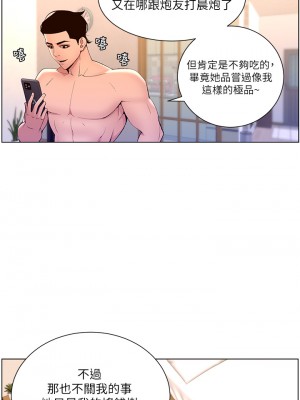 帝王App 23-24話_24_02