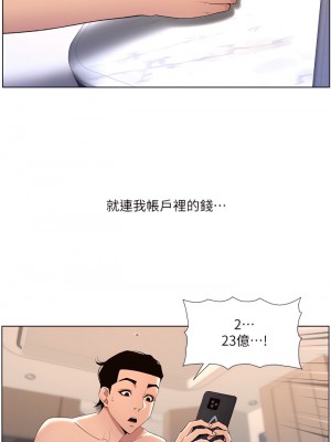 帝王App 23-24話_23_13