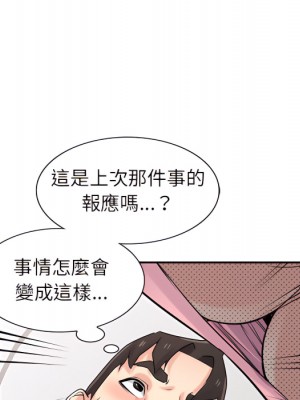 寄生姊夫家 50-51話_50_110