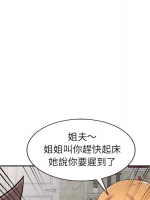 寄生姊夫家 50-51話_50_064