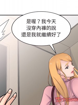 寄生姊夫家 50-51話_50_105