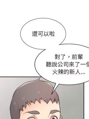 寄生姊夫家 50-51話_51_023