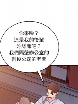 寄生姊夫家 50-51話_51_050