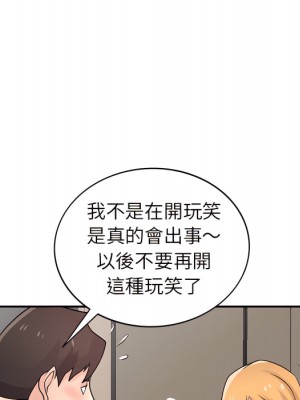 寄生姊夫家 50-51話_50_098