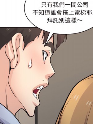 寄生姊夫家 50-51話_50_094