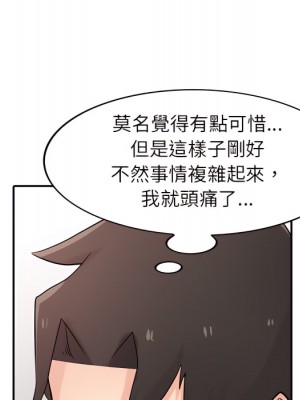 寄生姊夫家 50-51話_51_072