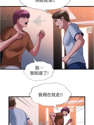 滿溢游泳池 72-73話_73_15