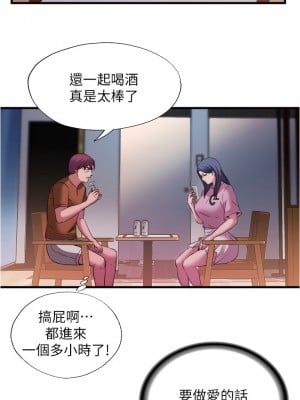 滿溢游泳池 72-73話_73_09