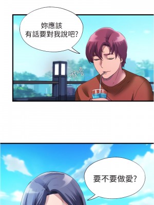 滿溢游泳池 72-73話_72_17