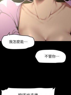 美麗新世界 149-150話_150_24