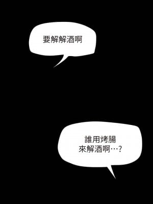 美麗新世界 149-150話_149_34