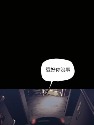 美麗新世界 149-150話_149_39