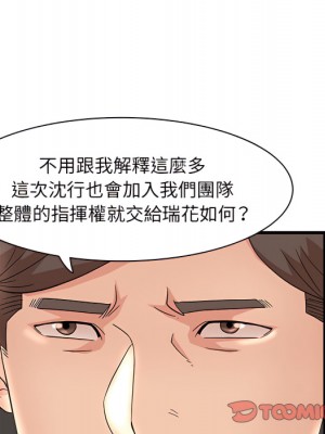 母女的秘密 31-32話_32_18