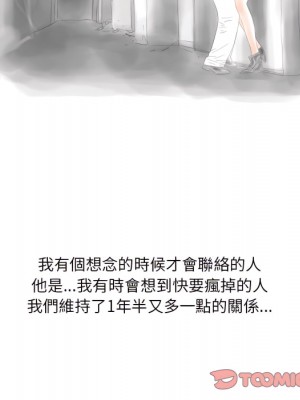 情事物語 Original 17-18話_17_06