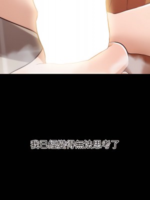 神似初戀的她 94-95話_94_142