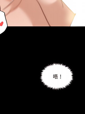 神似初戀的她 94-95話_94_138