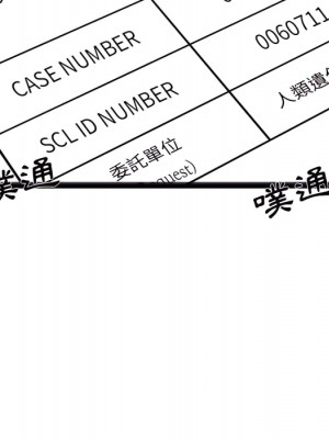 逃不出的陷阱 19-20話_19_011