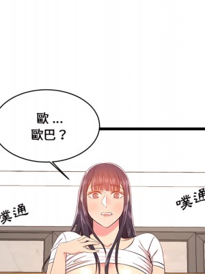 逃不出的陷阱 19-20話_20_118