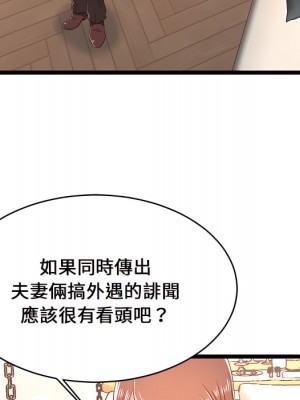 逃不出的陷阱 19-20話_19_096