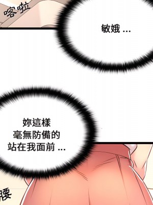 逃不出的陷阱 19-20話_19_114