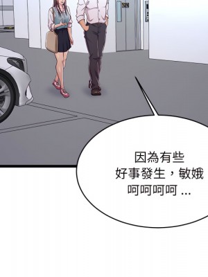 逃不出的陷阱 19-20話_19_030