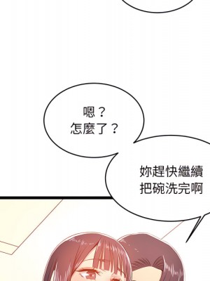 逃不出的陷阱 19-20話_19_127